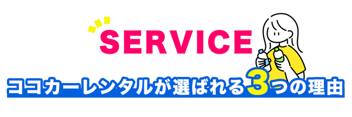 SERVICE